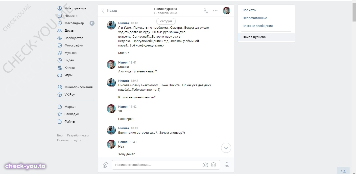 Курцева Наиля — фото 2
