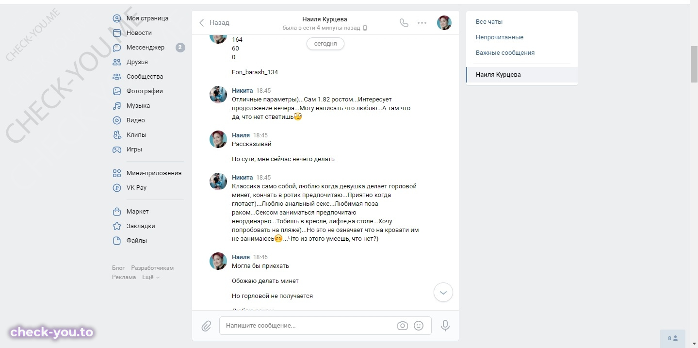 Курцева Наиля — фото 4