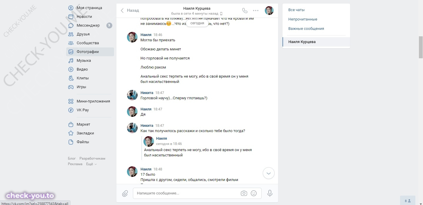 Курцева Наиля — фото 5