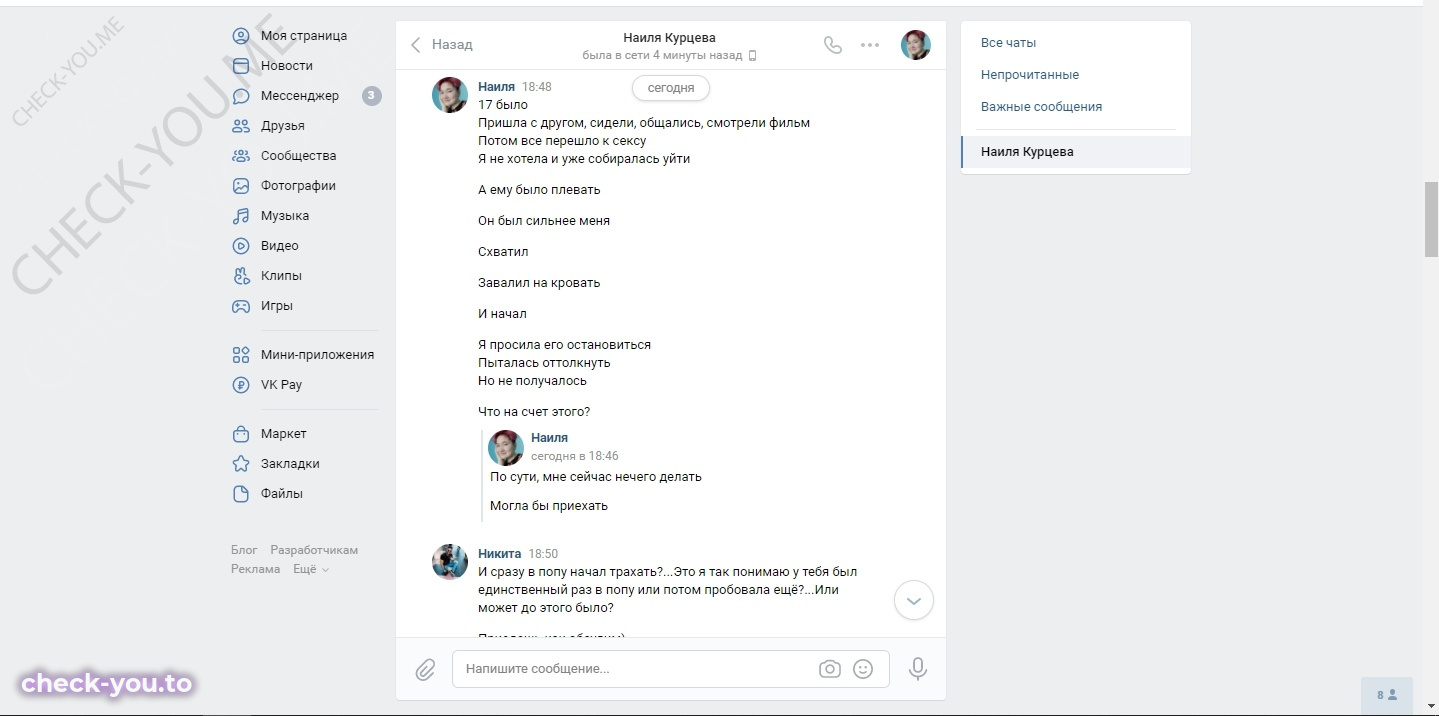 Курцева Наиля — фото 6