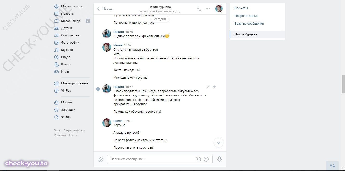 Курцева Наиля — фото 9