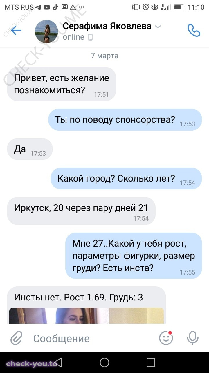 Канцер Кристина — фото 1