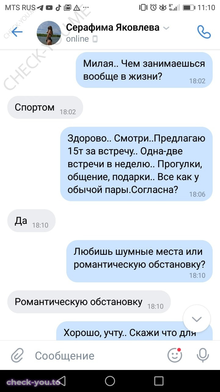 Канцер Кристина — фото 3