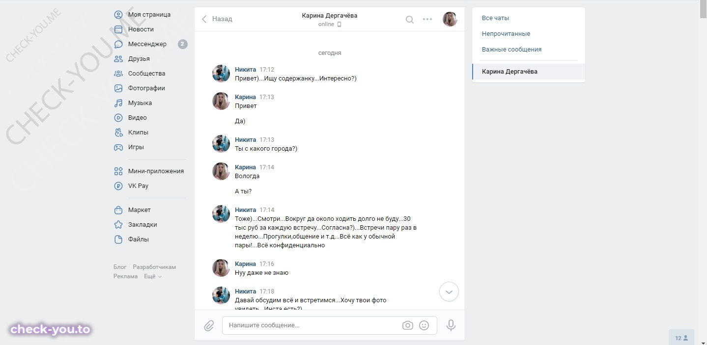 Вивденко Алёна — фото 1