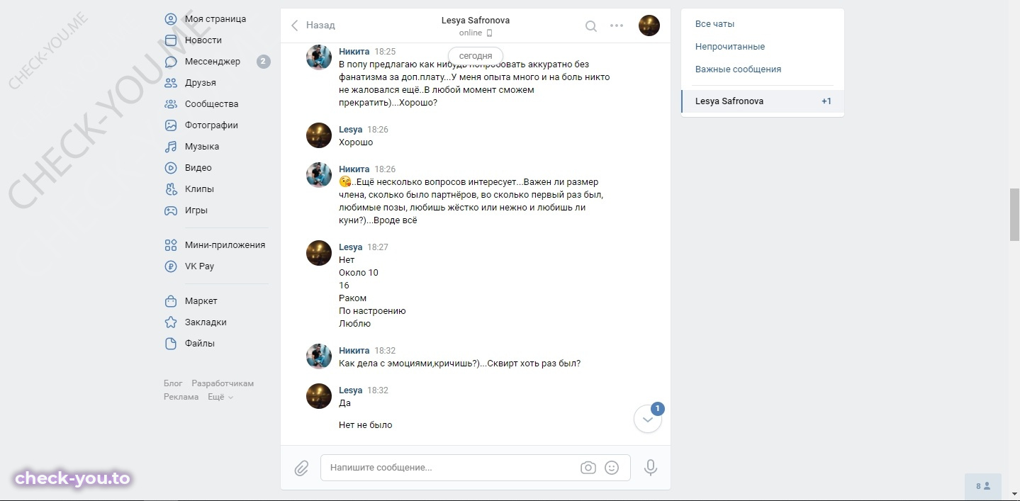 Сафронова Леся — фото 8