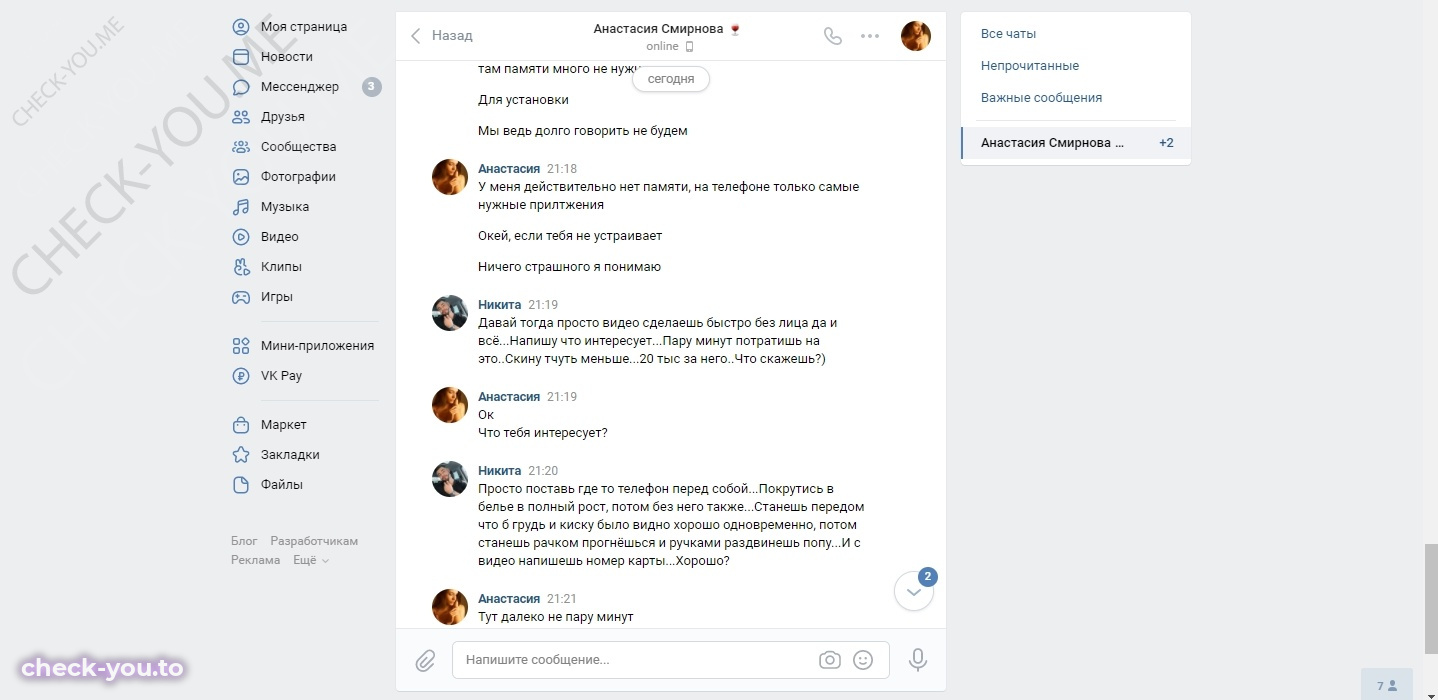 Смирнова Анастасия Андреевна — фото 10