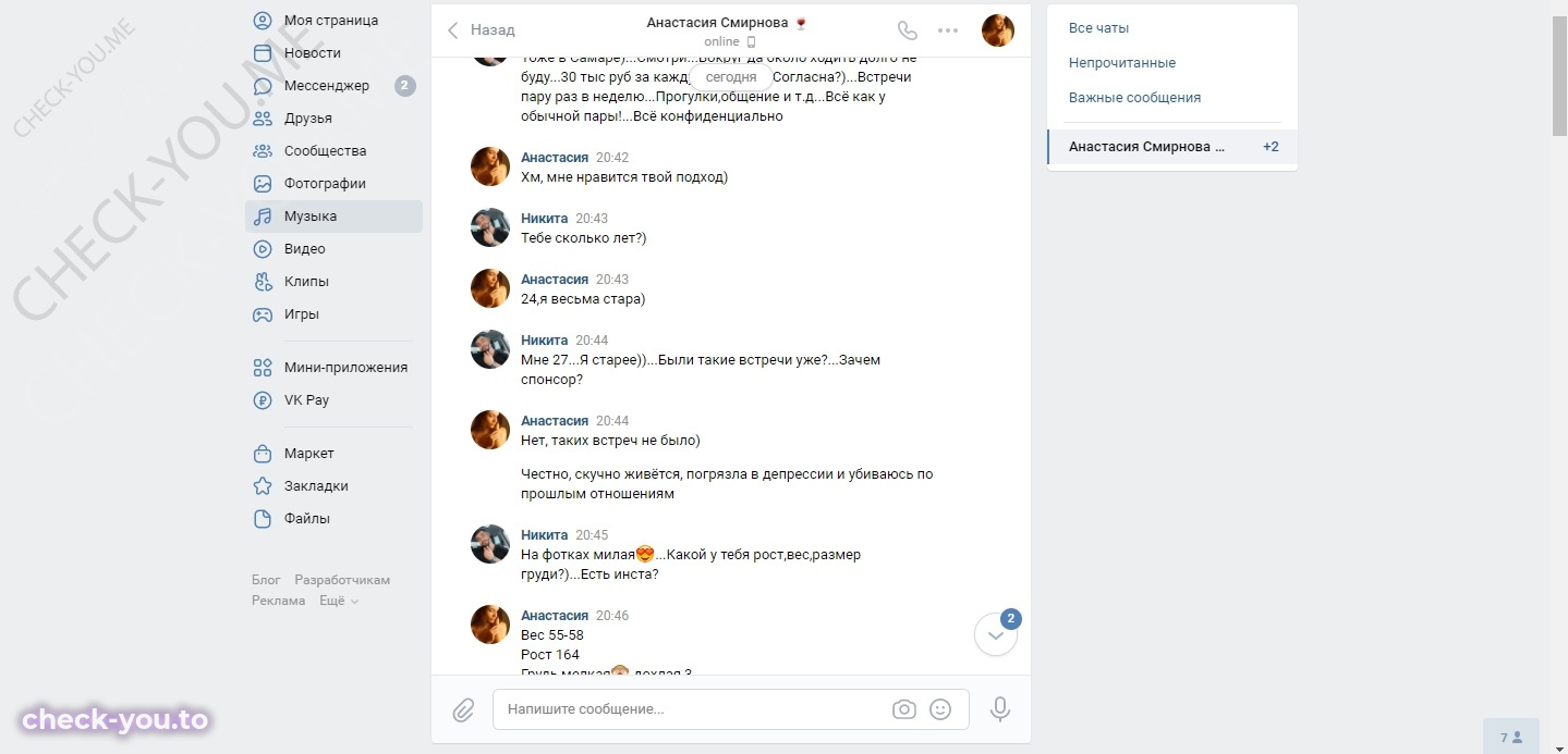Смирнова Анастасия Андреевна — фото 2