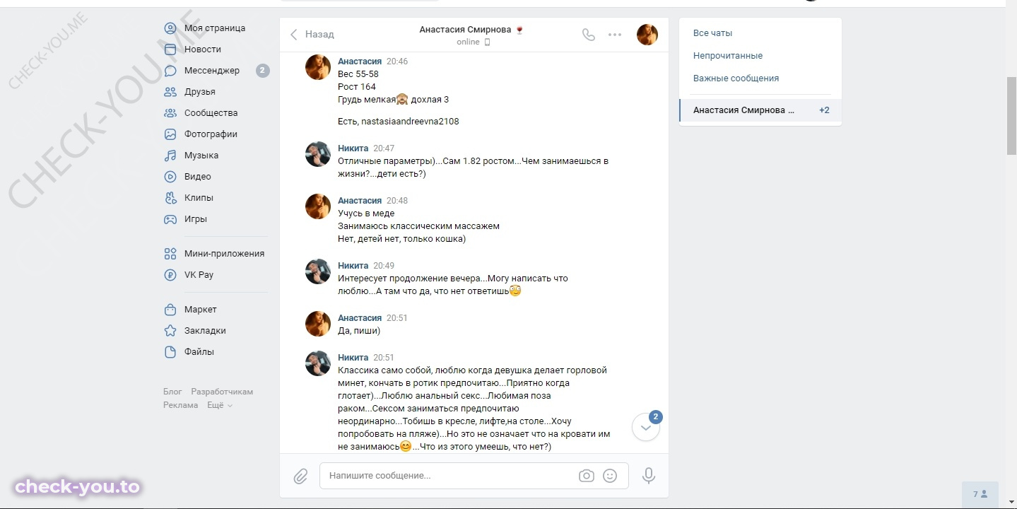 Смирнова Анастасия Андреевна — фото 3
