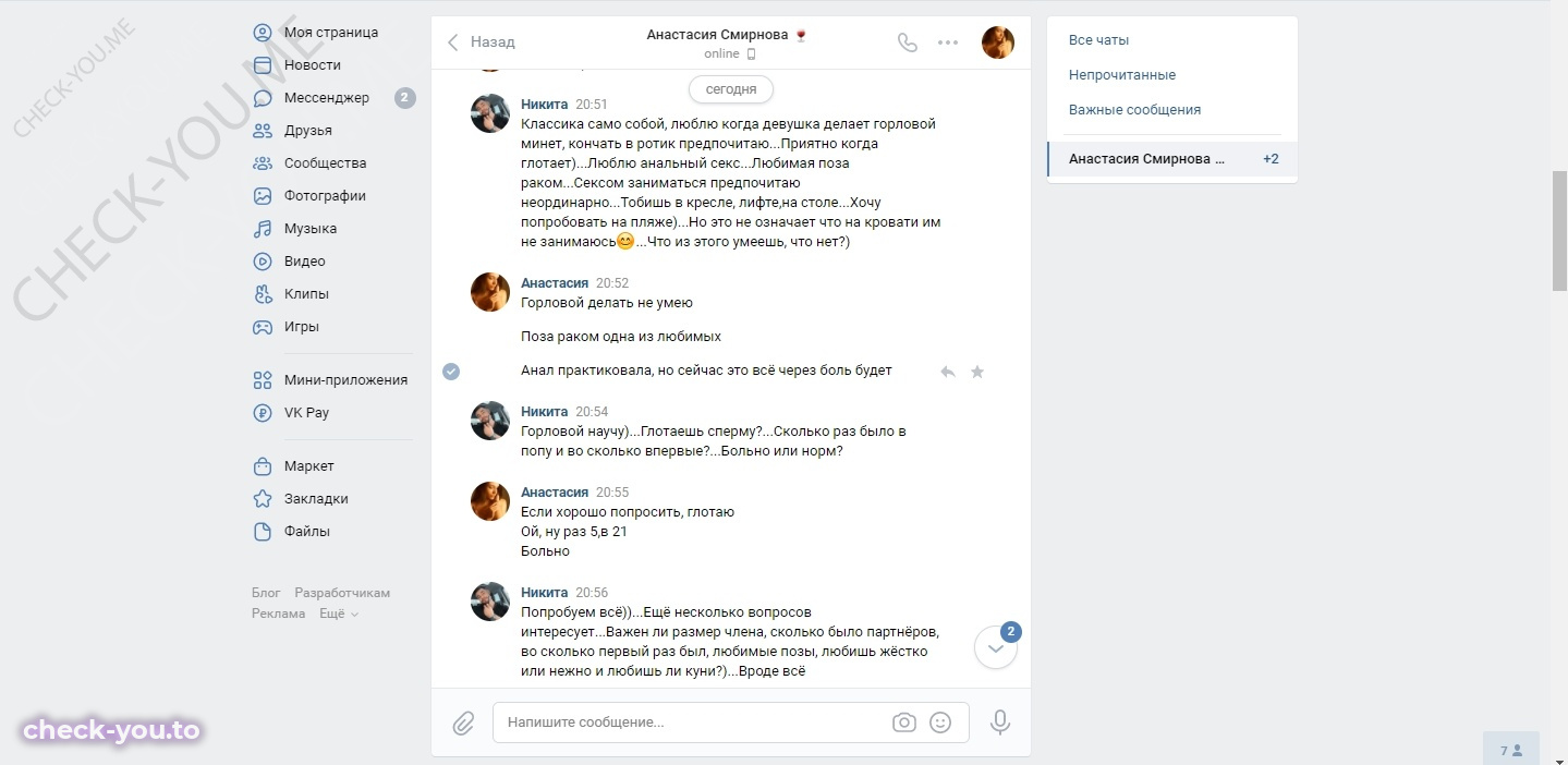 Смирнова Анастасия Андреевна — фото 4
