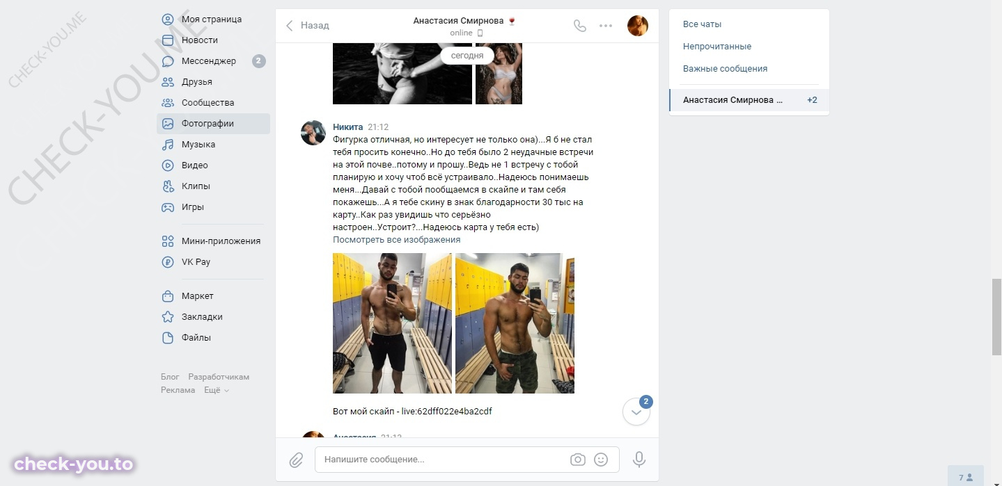Смирнова Анастасия Андреевна — фото 8
