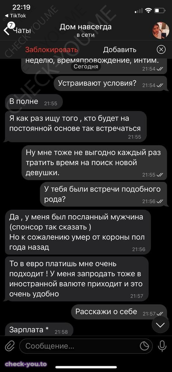Новикова Анастасия — фото 2