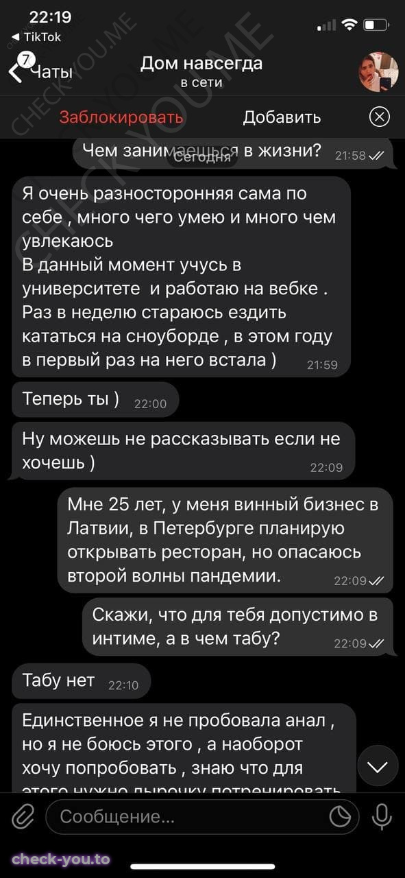 Новикова Анастасия — фото 3