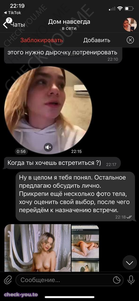 Новикова Анастасия — фото 4
