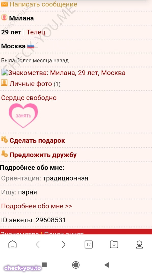 Коновалова Анна — фото 1