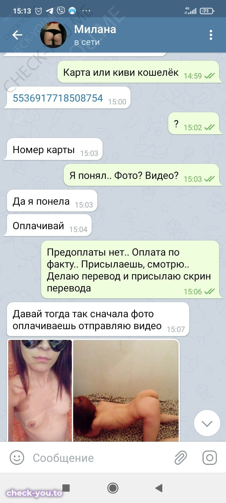 Коновалова Анна — фото 2