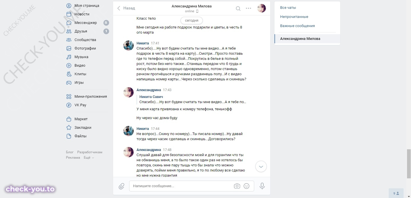 Милова Александрина — фото 10
