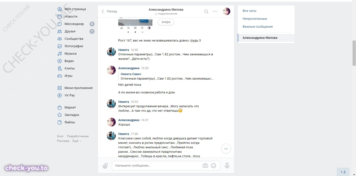 Милова Александрина — фото 4