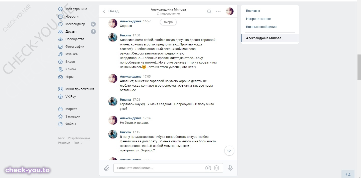 Милова Александрина — фото 5