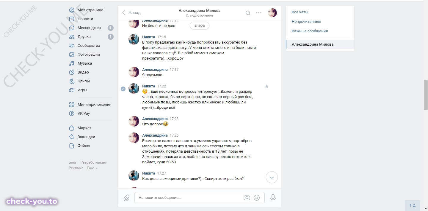 Милова Александрина — фото 6