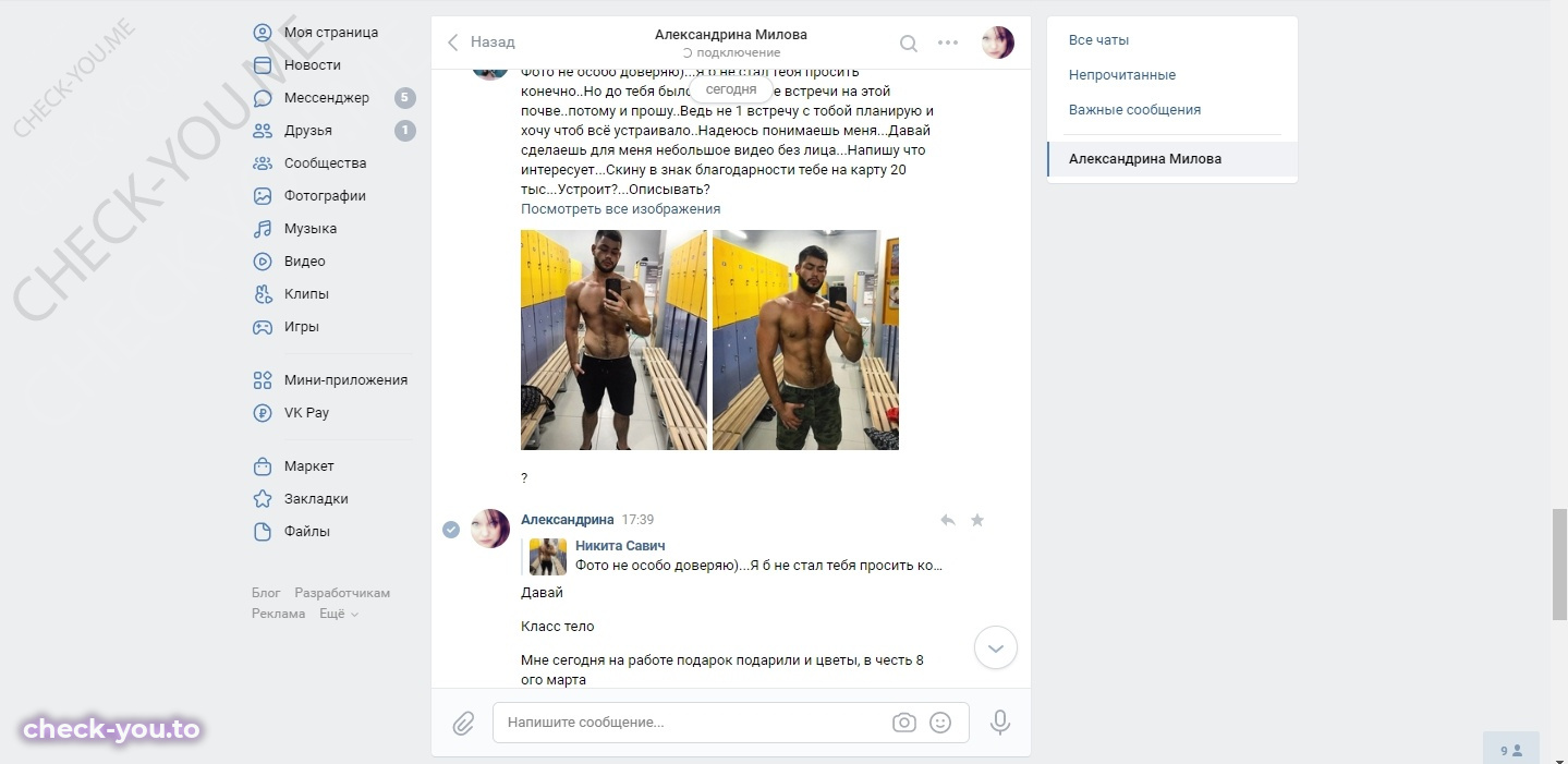 Милова Александрина — фото 9
