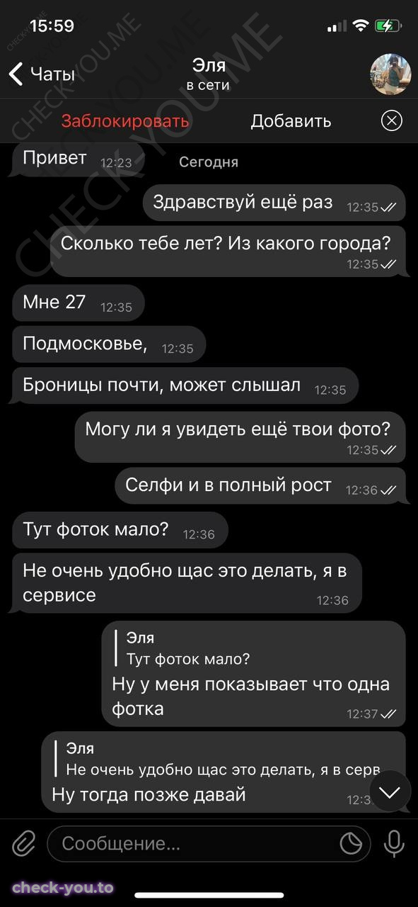 Ворфоломеева Эльмира — фото 1