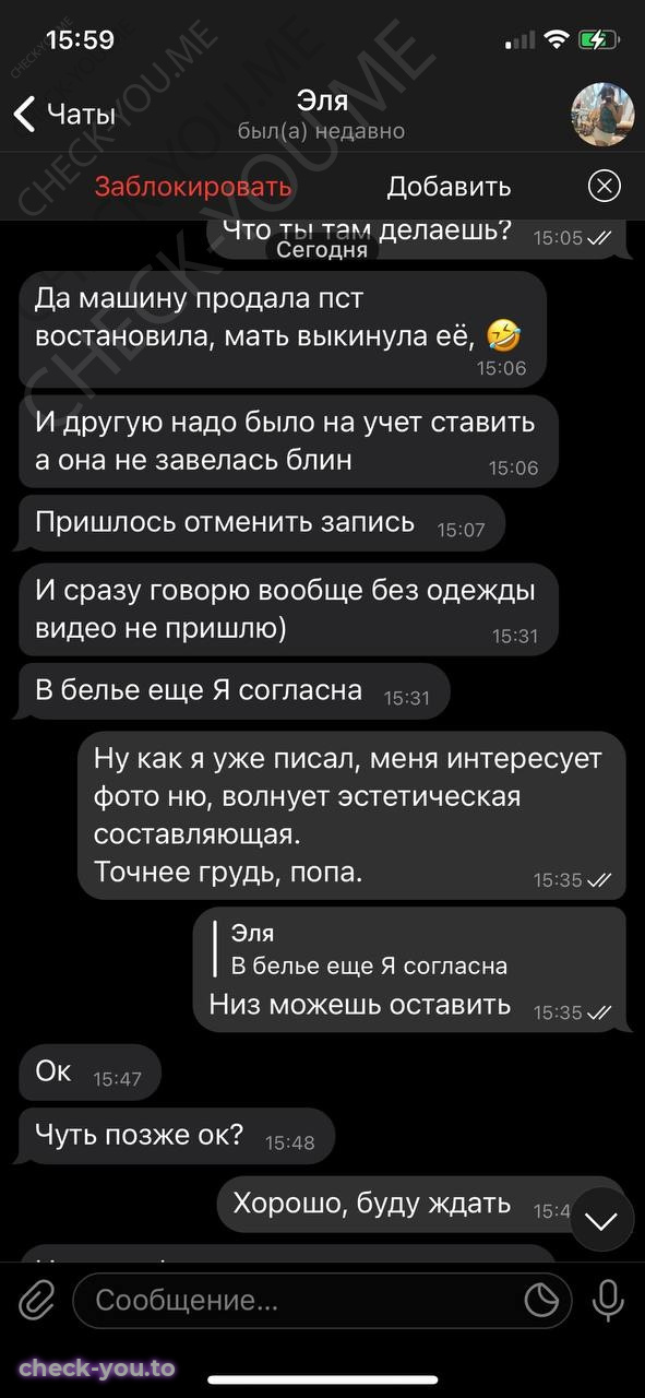 Ворфоломеева Эльмира — фото 10