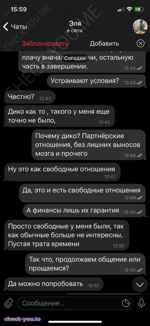 Ворфоломеева Эльмира — фото 3