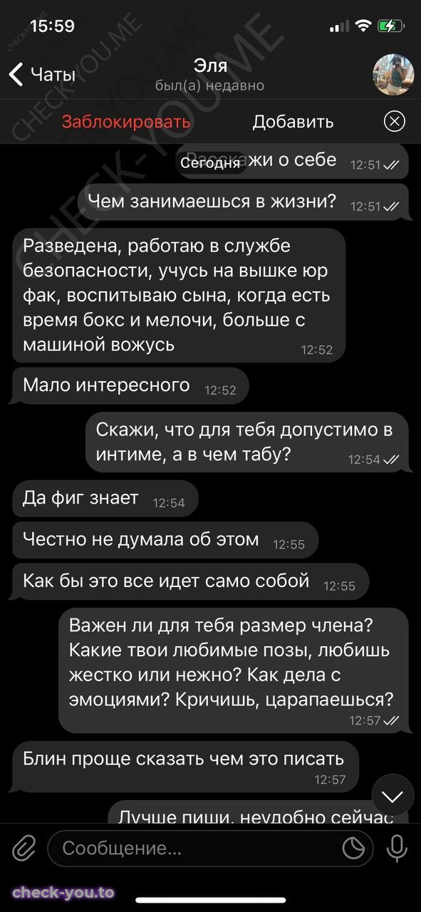 Ворфоломеева Эльмира — фото 4