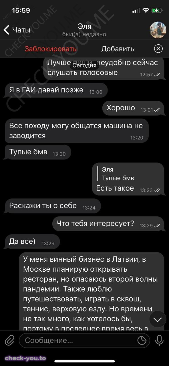 Ворфоломеева Эльмира — фото 5