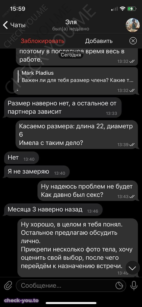 Ворфоломеева Эльмира — фото 6