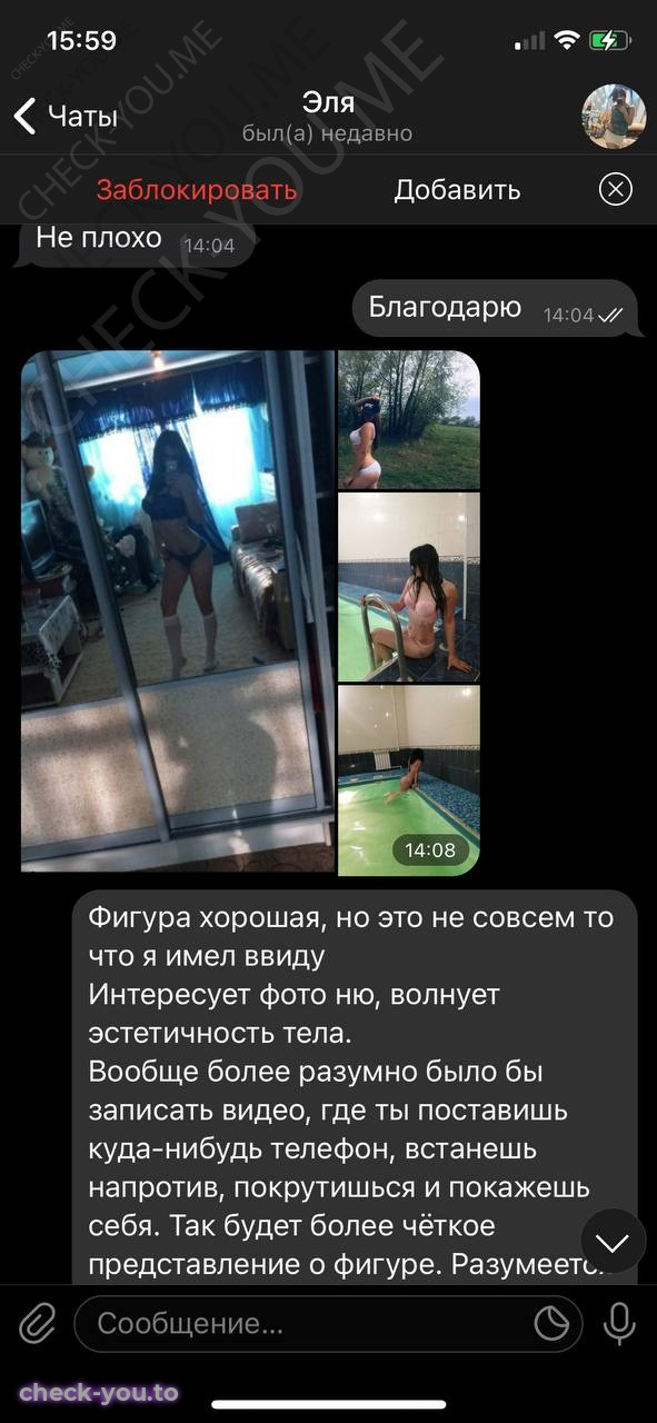 Ворфоломеева Эльмира — фото 7