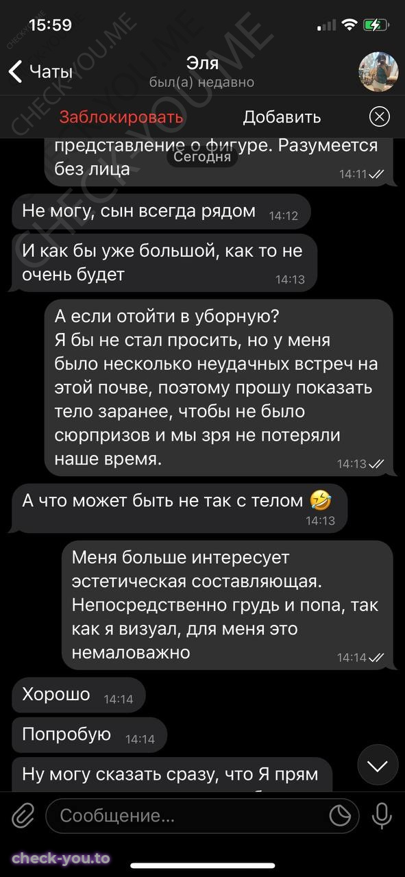 Ворфоломеева Эльмира — фото 8