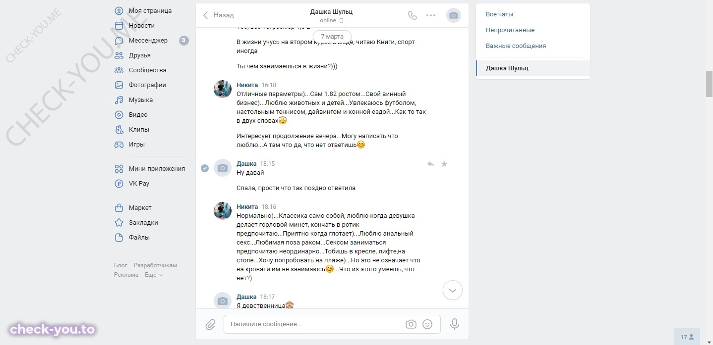 Галицкова Дарья Александровна — фото 6