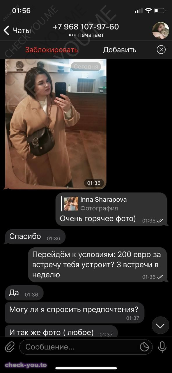 Шарапова Инна — фото 2