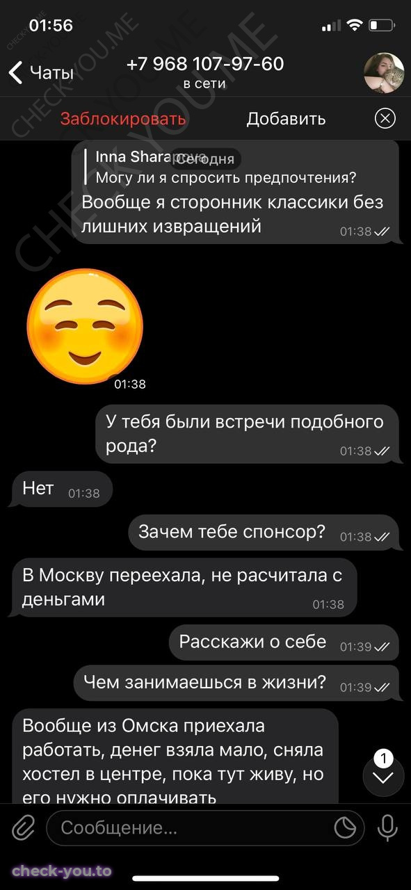 Шарапова Инна — фото 3