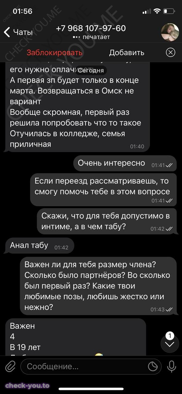 Шарапова Инна — фото 4