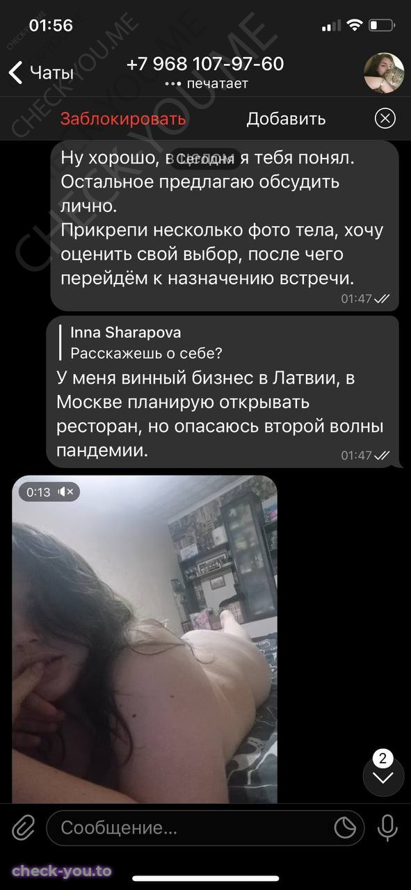 Шарапова Инна — фото 6