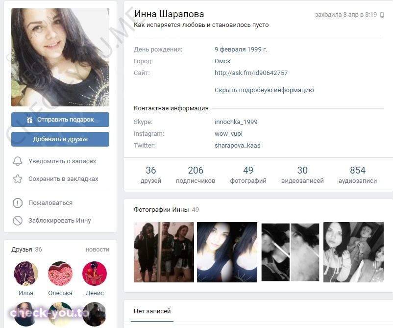 Шарапова Инна — фото 9