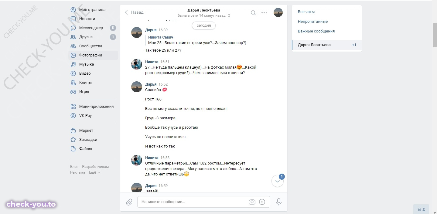 Леонтьева Дарья — фото 3