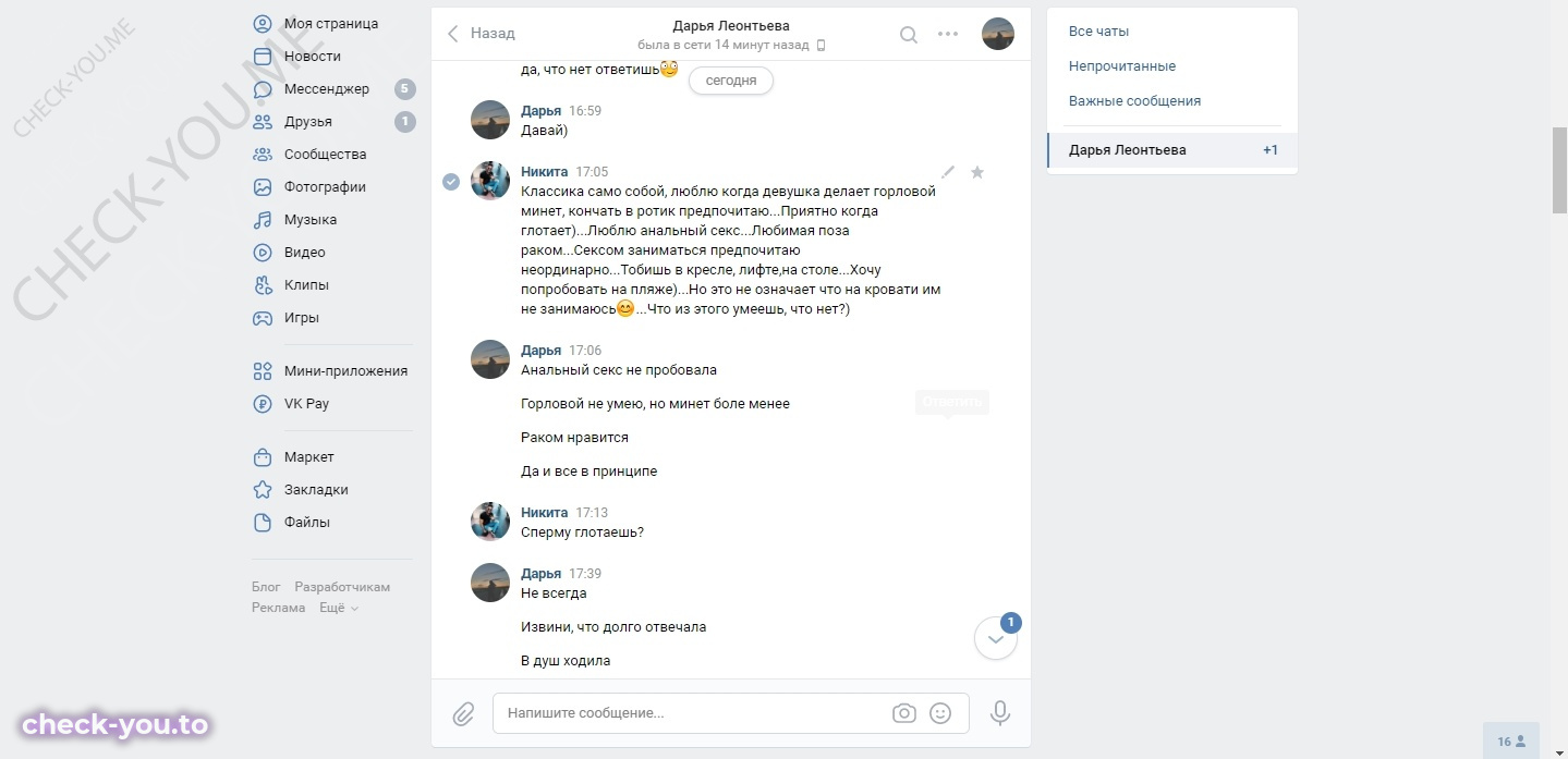 Леонтьева Дарья — фото 4