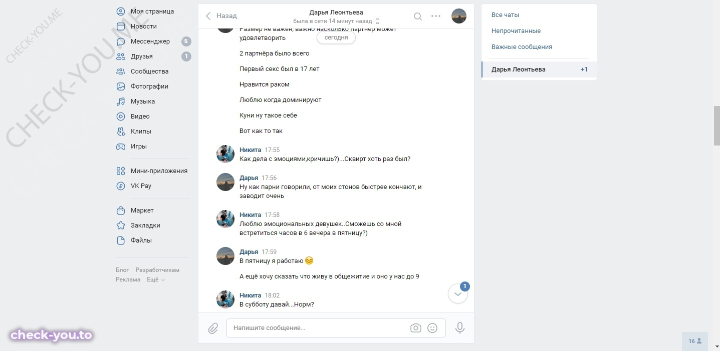 Леонтьева Дарья — фото 6