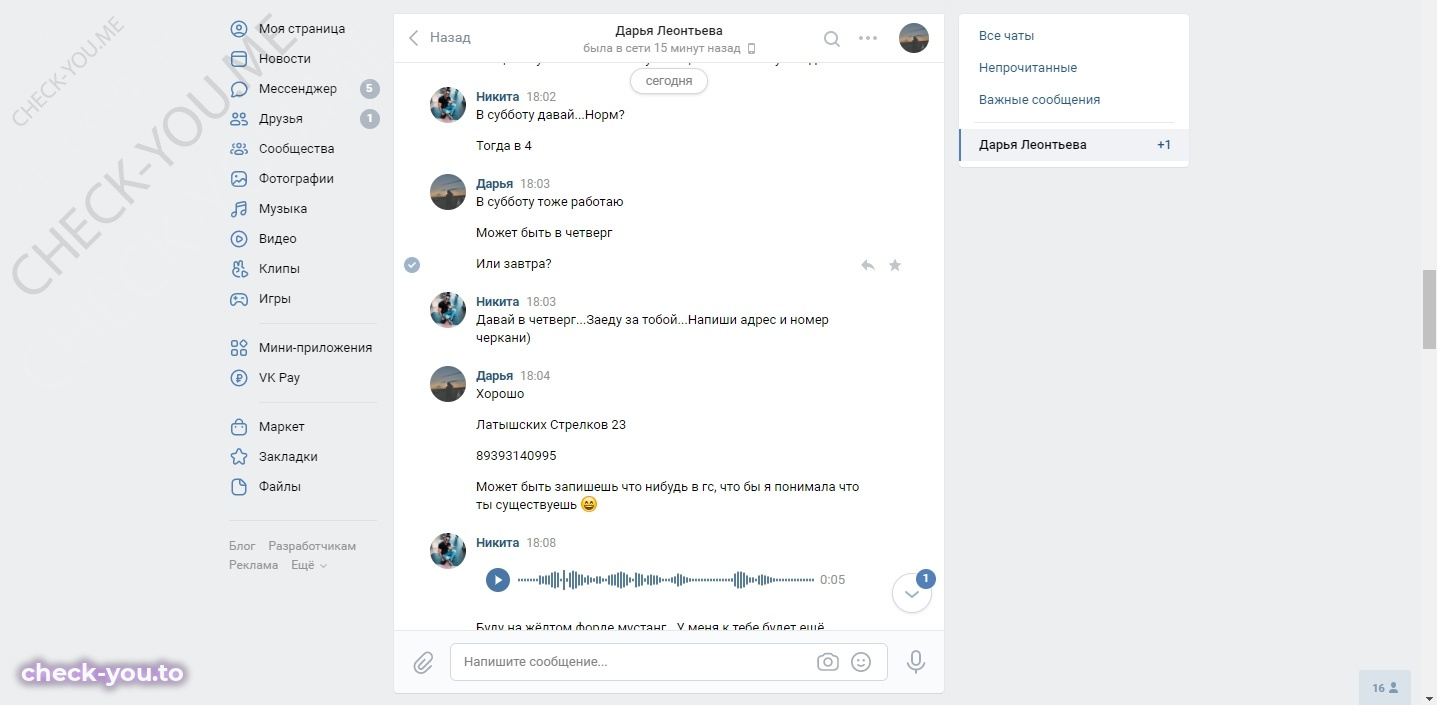Леонтьева Дарья — фото 7