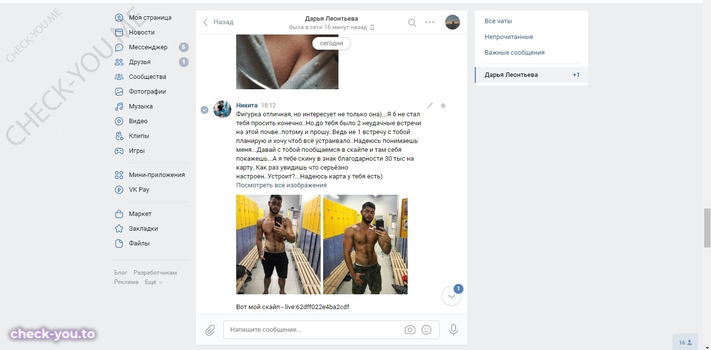 Леонтьева Дарья — фото 9