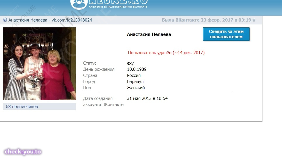 Нелаева Анастасия — фото 10