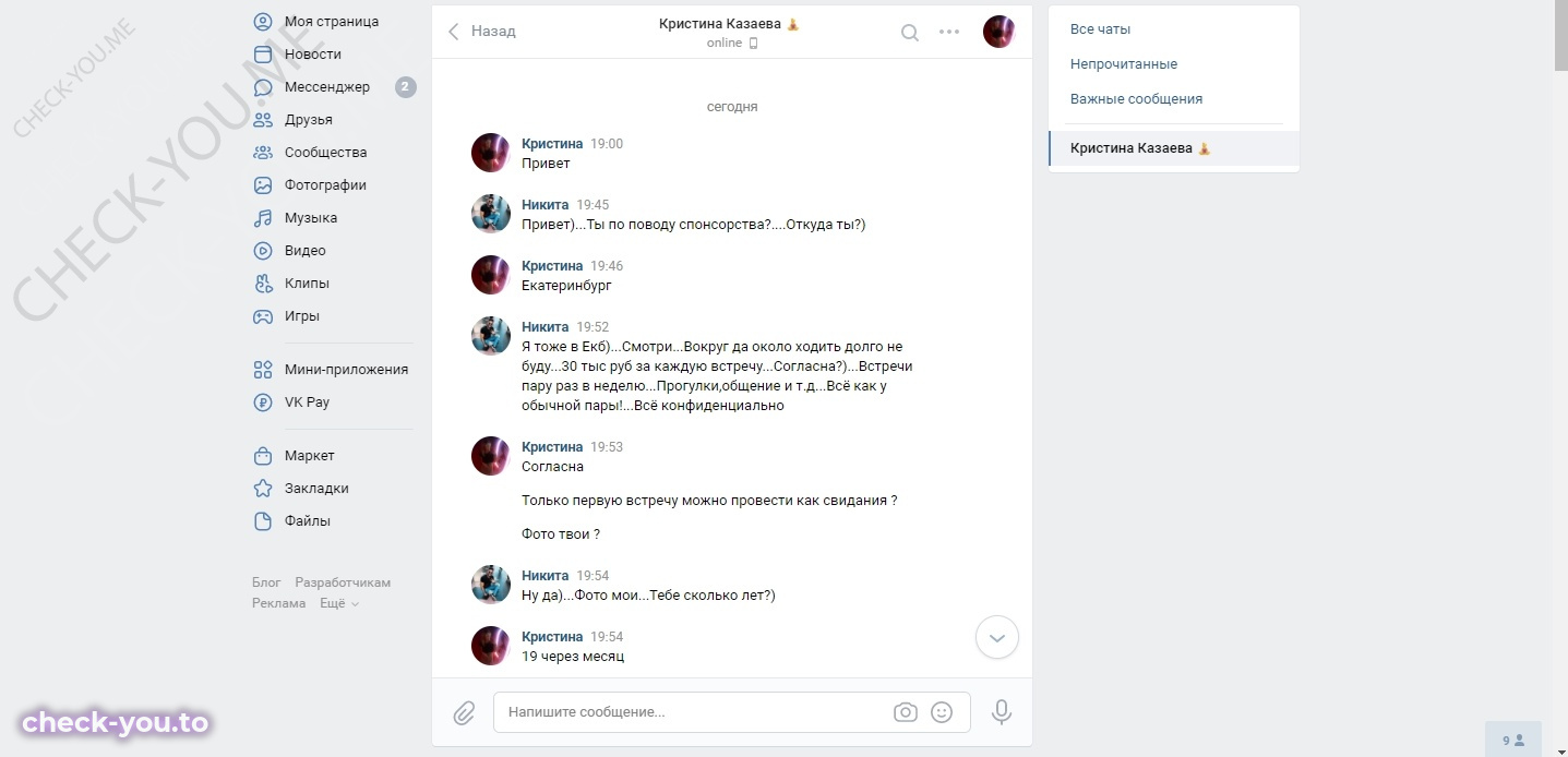 Казаева Кристина Павловна — фото 1