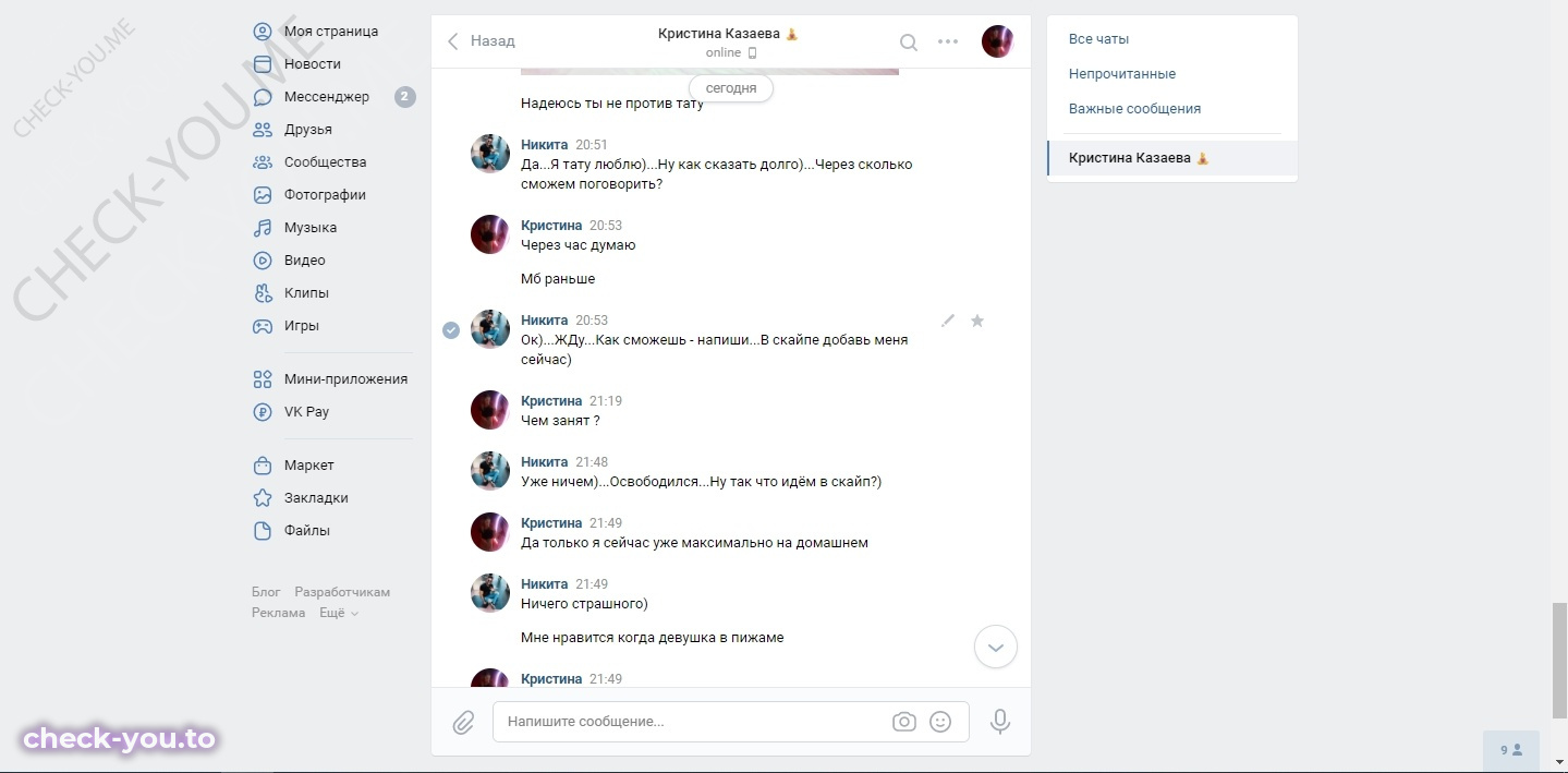 Казаева Кристина Павловна — фото 10