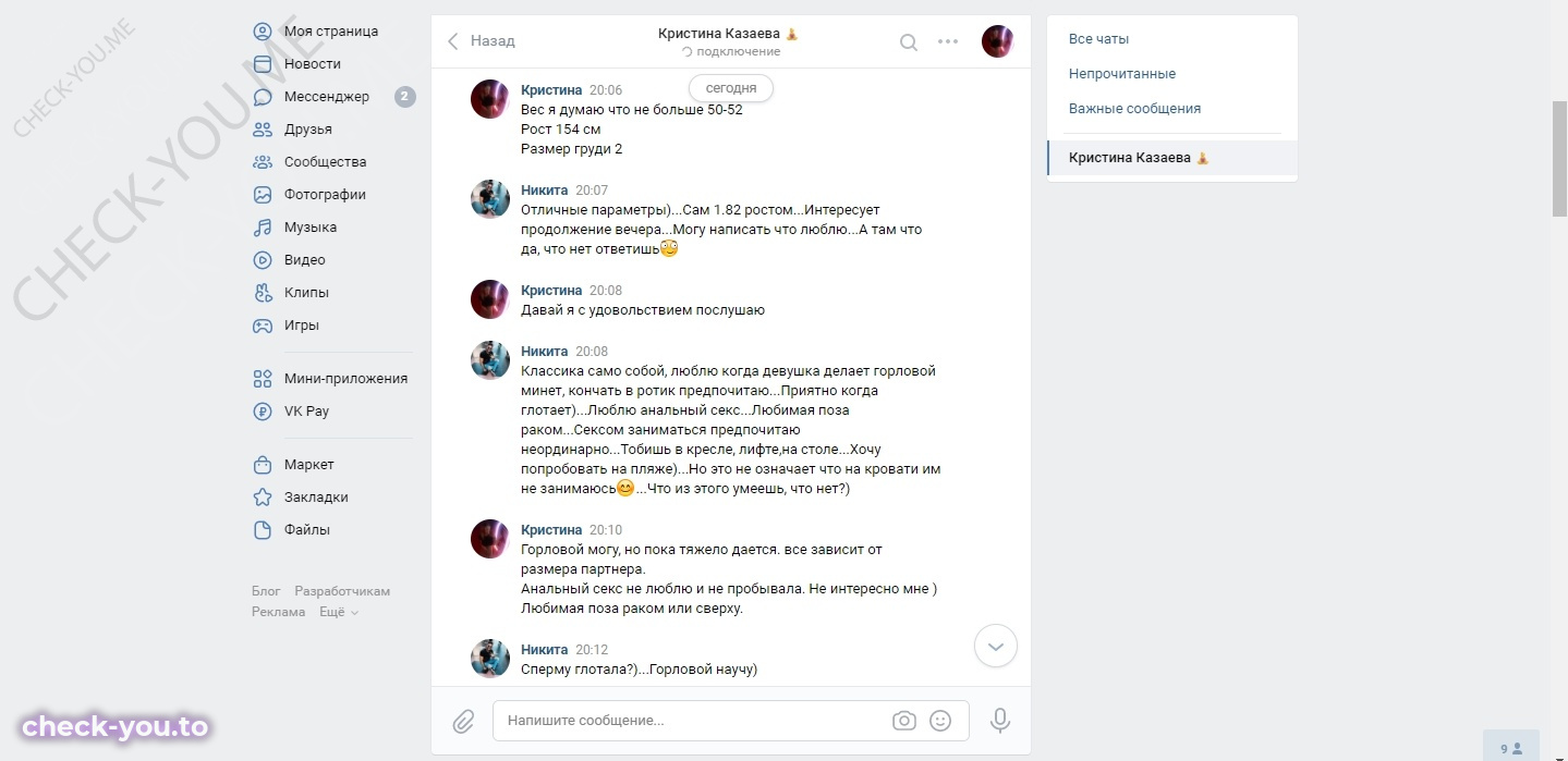 Казаева Кристина Павловна — фото 3