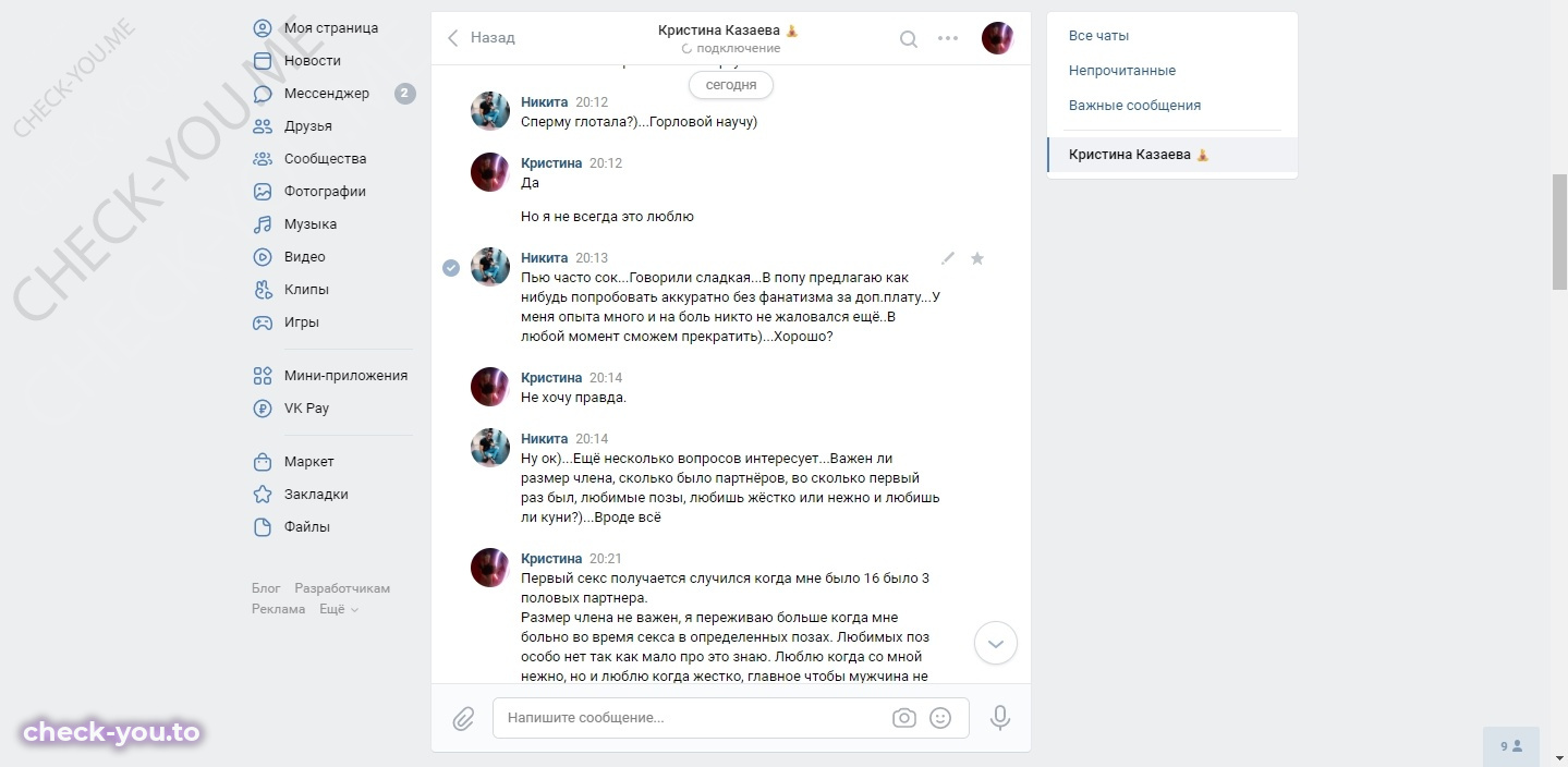 Казаева Кристина Павловна — фото 4