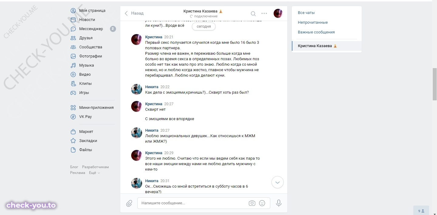 Казаева Кристина Павловна — фото 5