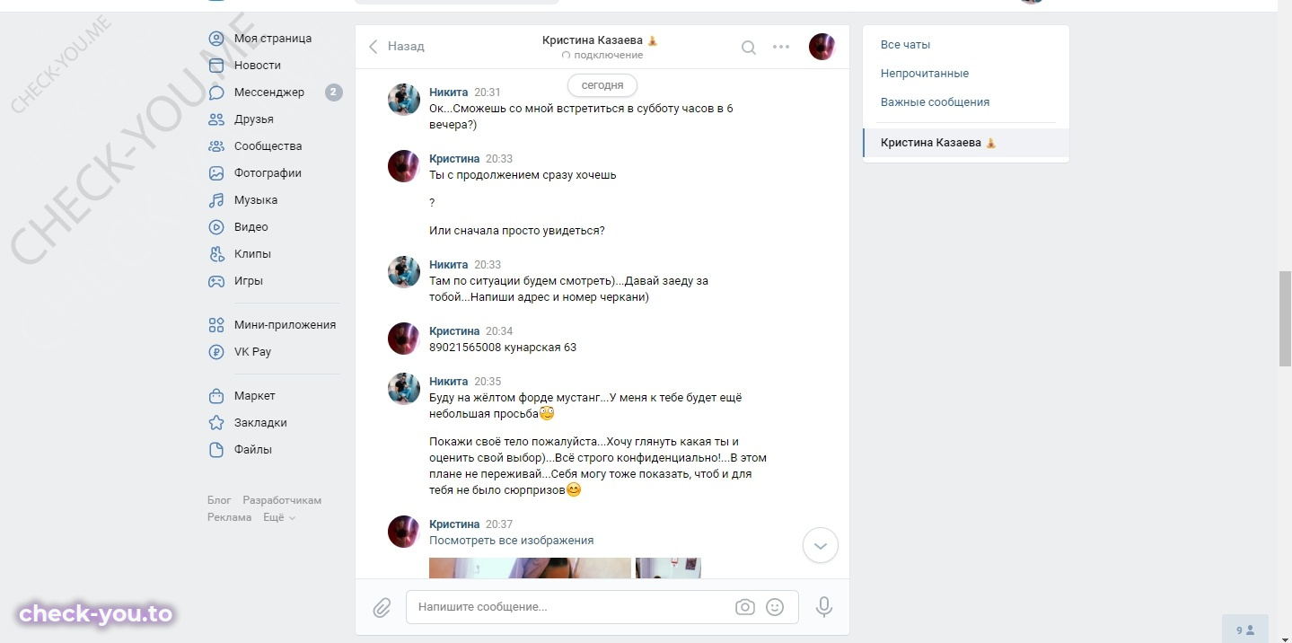 Казаева Кристина Павловна — фото 6